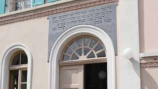 Eingangsportal der ehemaligen Synagoge in Hemsbach mit hebräischer Inschrift.